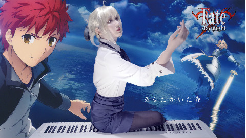 《鹤灵》Saber竟然会弹钢琴?曾有你的森林